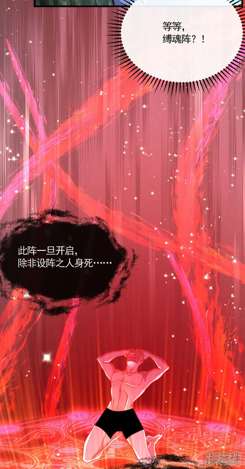 第283话 偏有不识趣的东西 第37页
