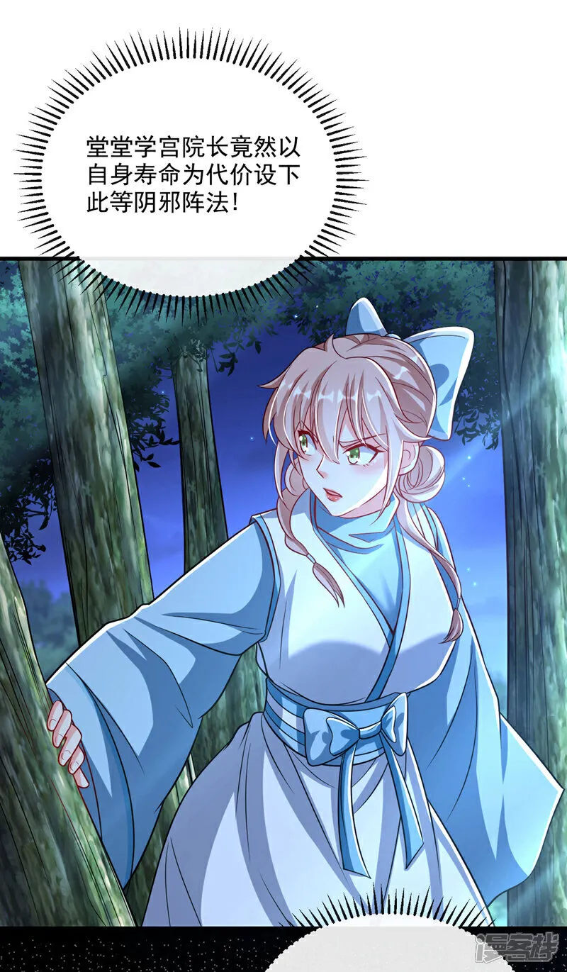 第283话 偏有不识趣的东西 第39页