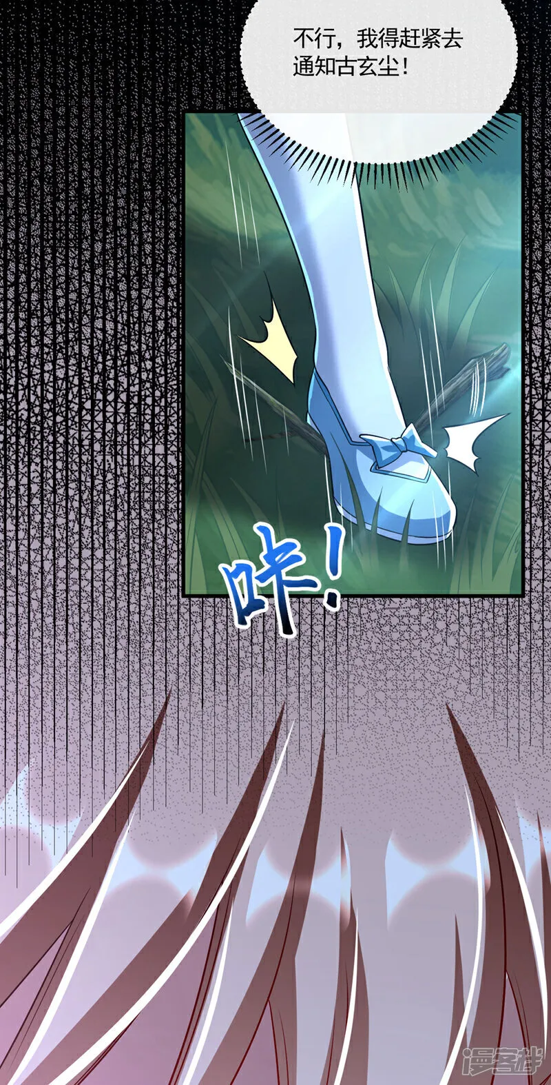 第283话 偏有不识趣的东西 第40页