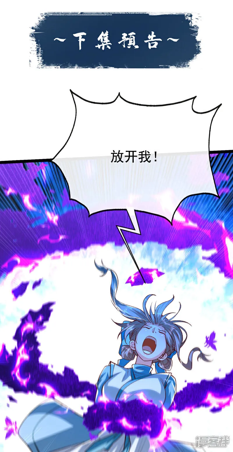 第283话 偏有不识趣的东西 第42页