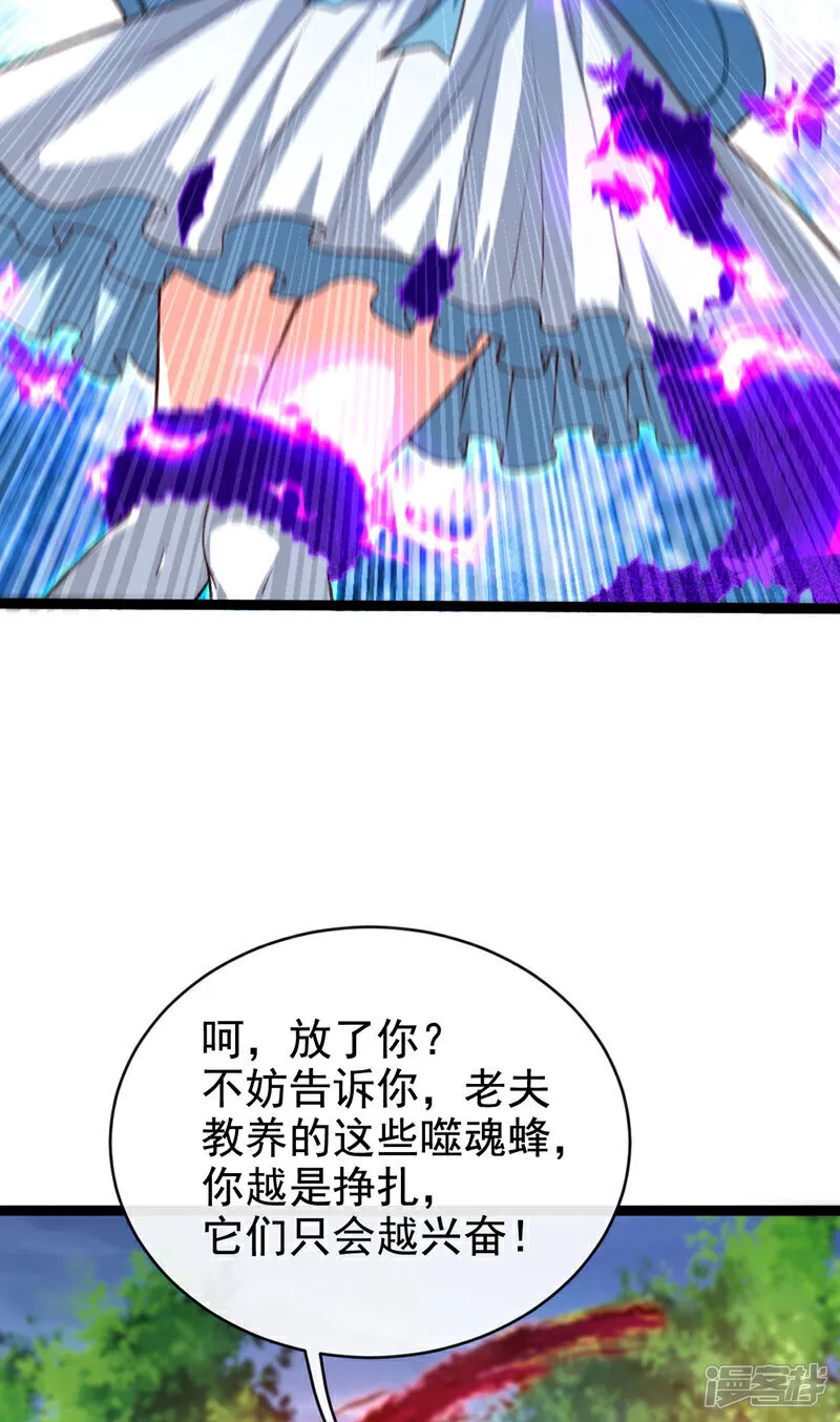 第283话 偏有不识趣的东西 第43页