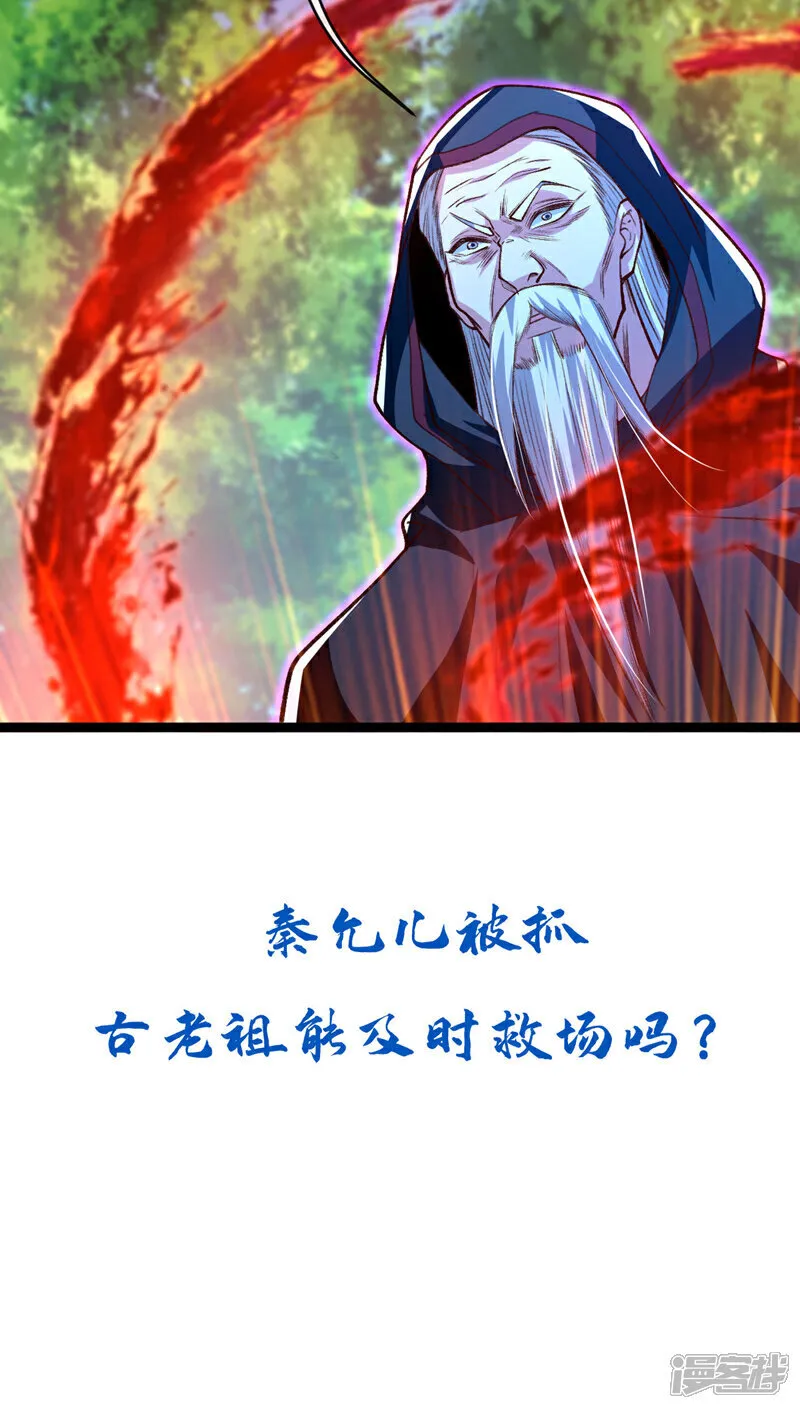 第283话 偏有不识趣的东西 第44页