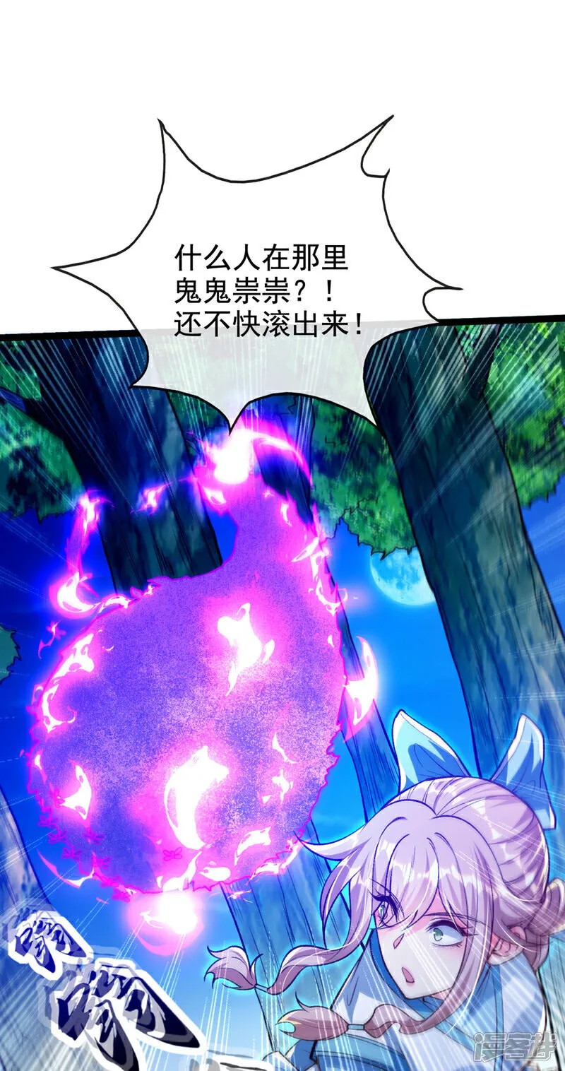 第284话 那是他咎由自取 第2页