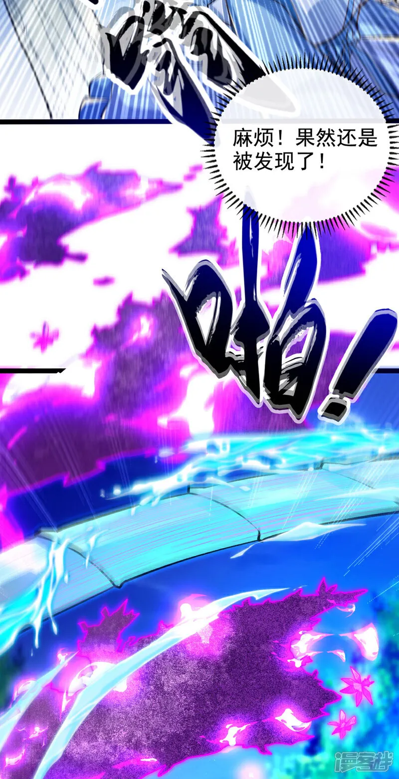 第284话 那是他咎由自取 第3页
