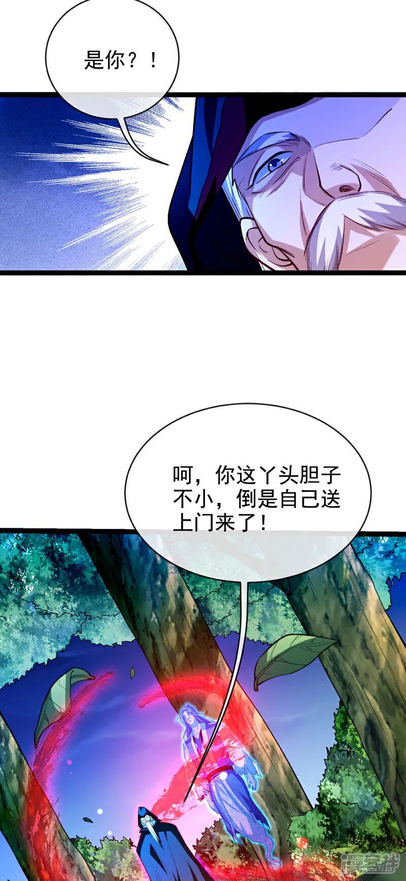 第284话 那是他咎由自取 第5页