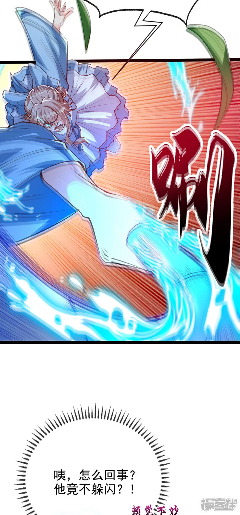 第284话 那是他咎由自取 第8页