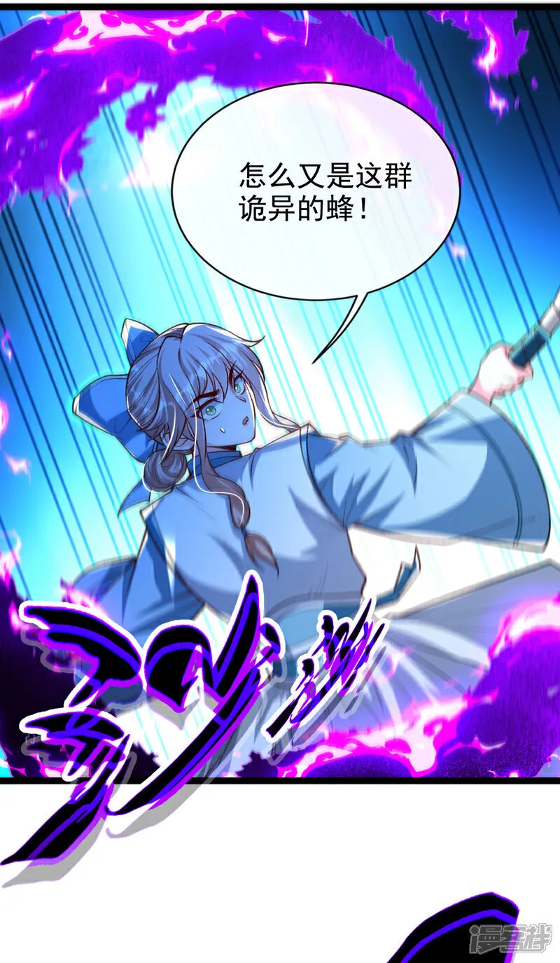 第284话 那是他咎由自取 第12页