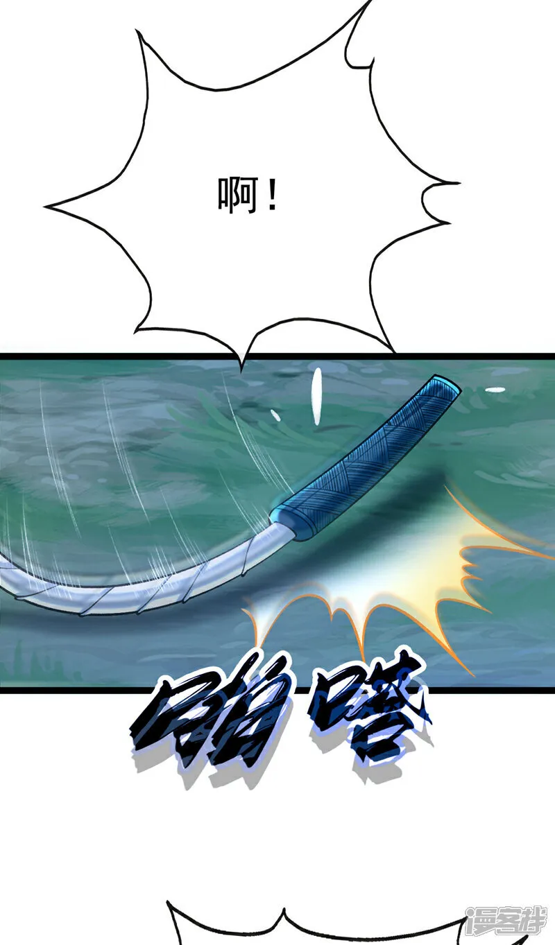 第284话 那是他咎由自取 第14页