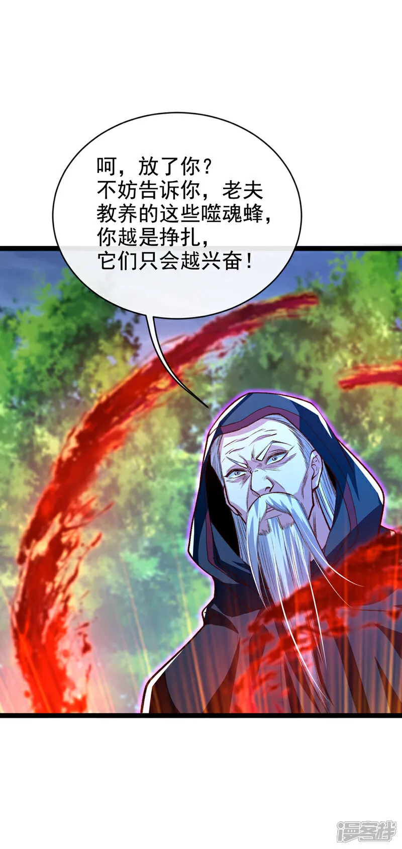 第284话 那是他咎由自取 第16页
