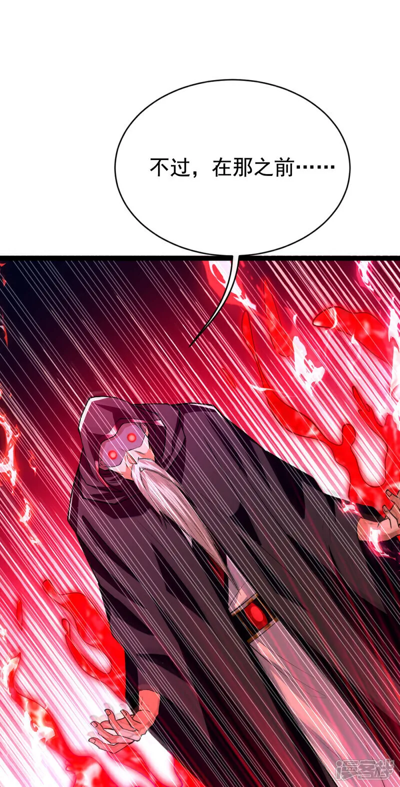 第284话 那是他咎由自取 第18页