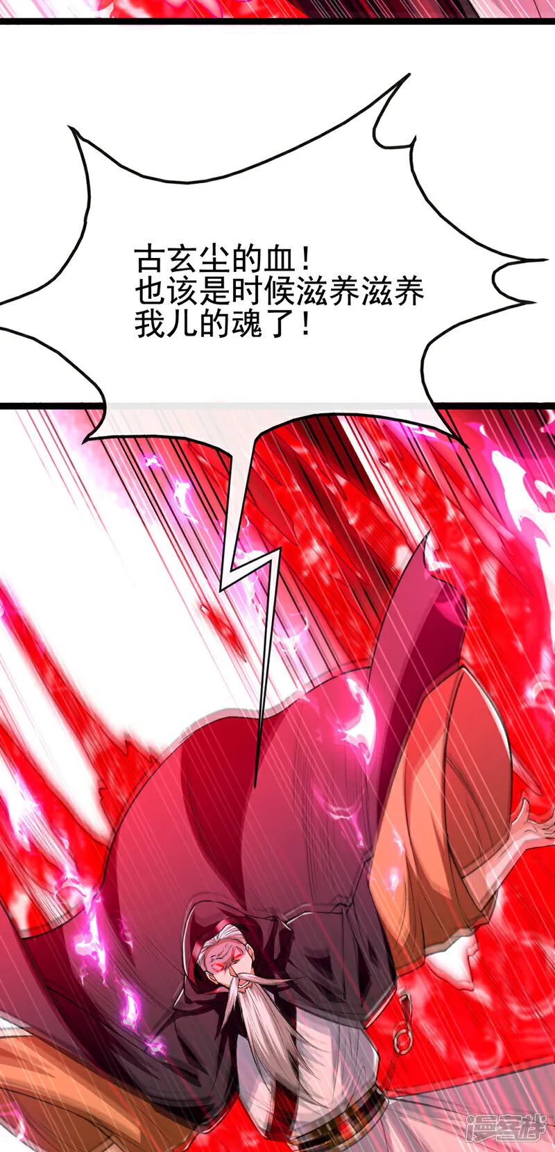 第284话 那是他咎由自取 第19页