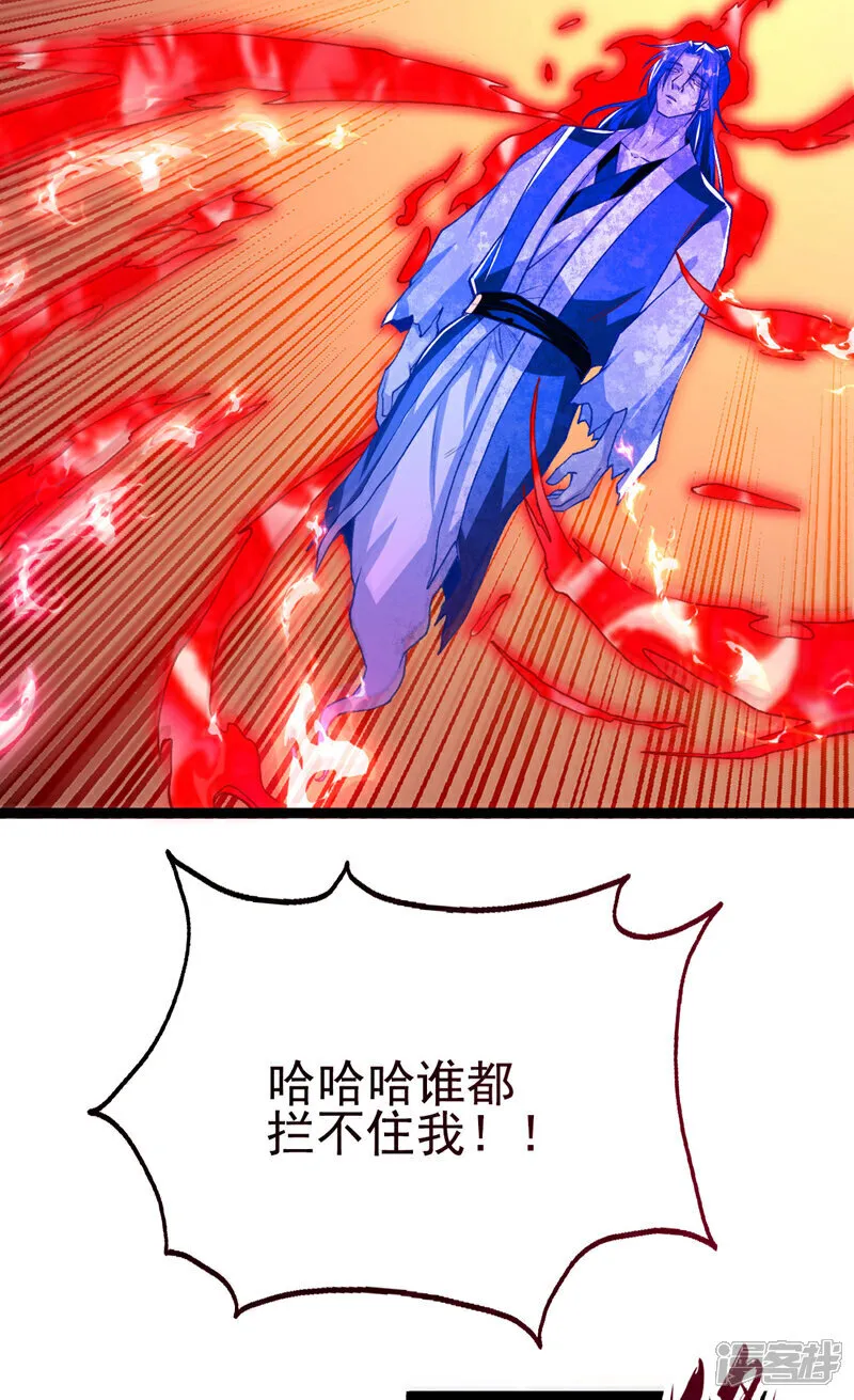 第284话 那是他咎由自取 第22页