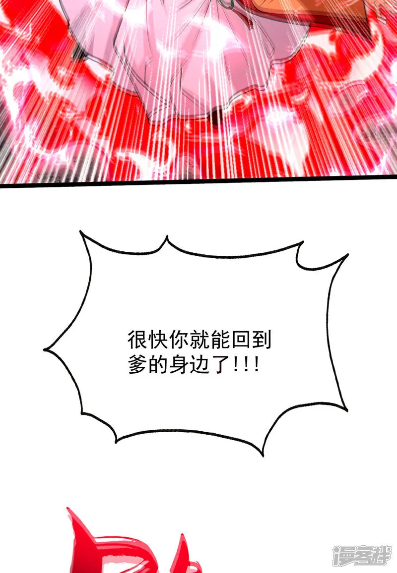 第284话 那是他咎由自取 第25页