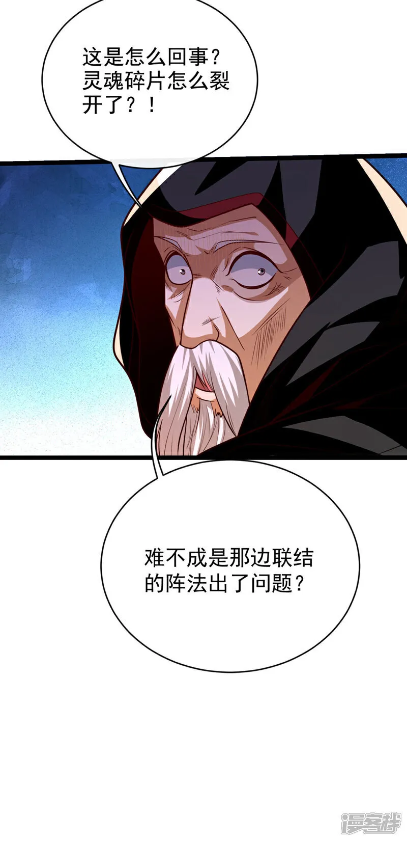 第284话 那是他咎由自取 第27页