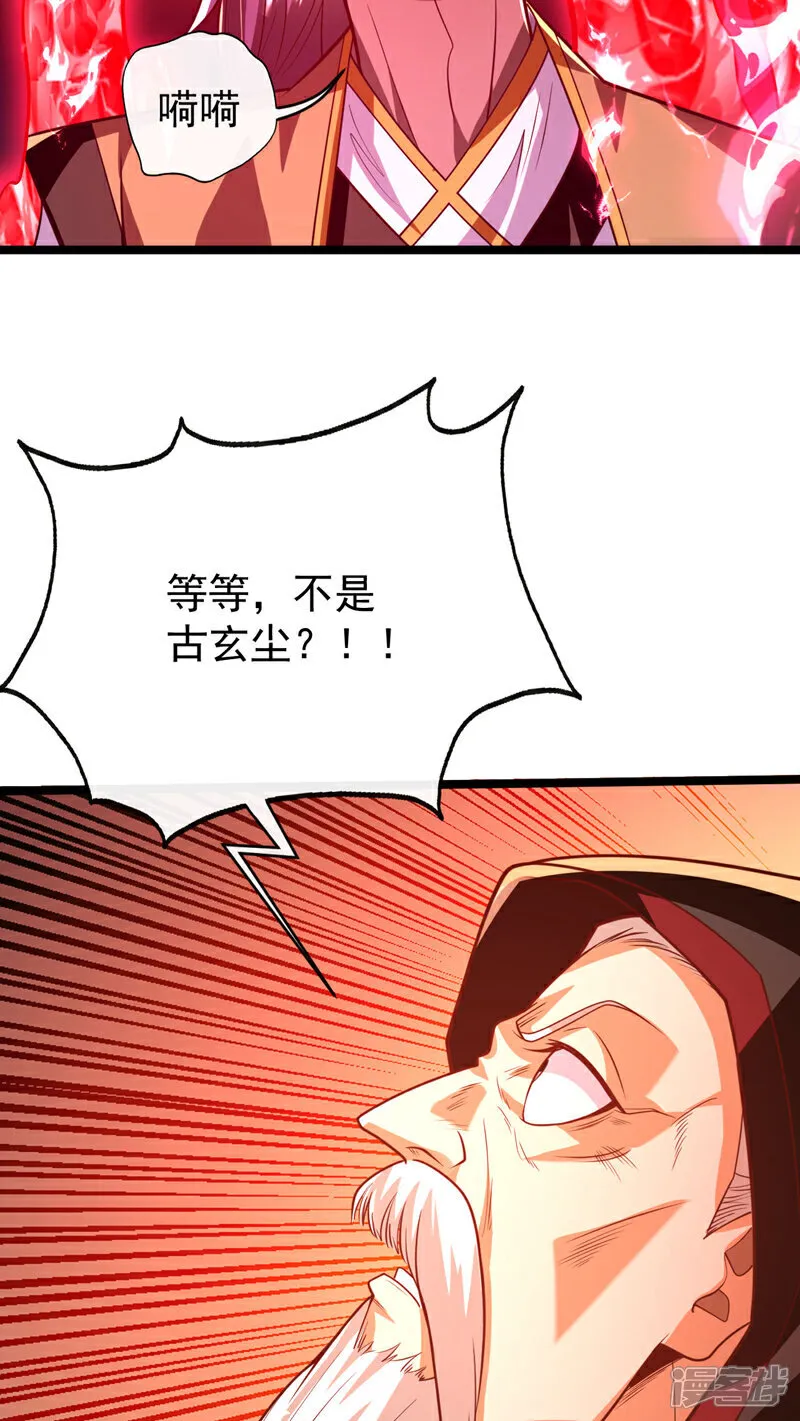 第284话 那是他咎由自取 第30页