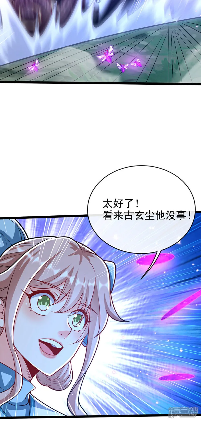 第284话 那是他咎由自取 第37页