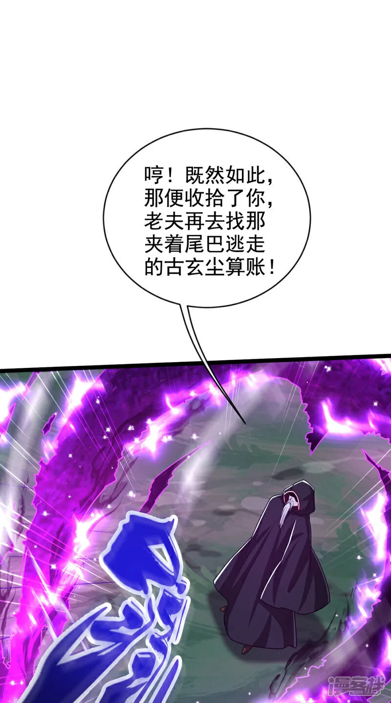 第284话 那是他咎由自取 第38页