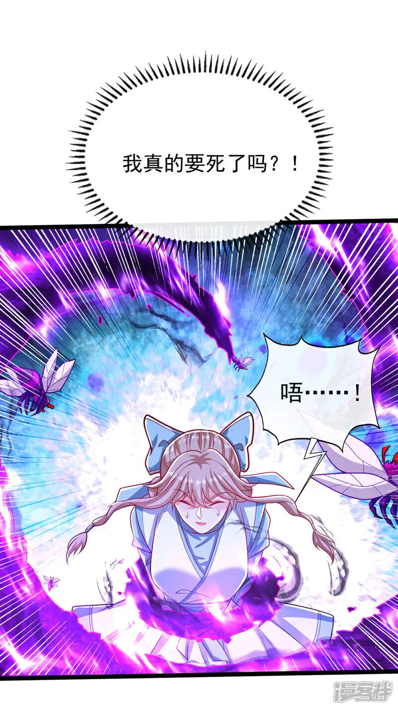 第284话 那是他咎由自取 第40页