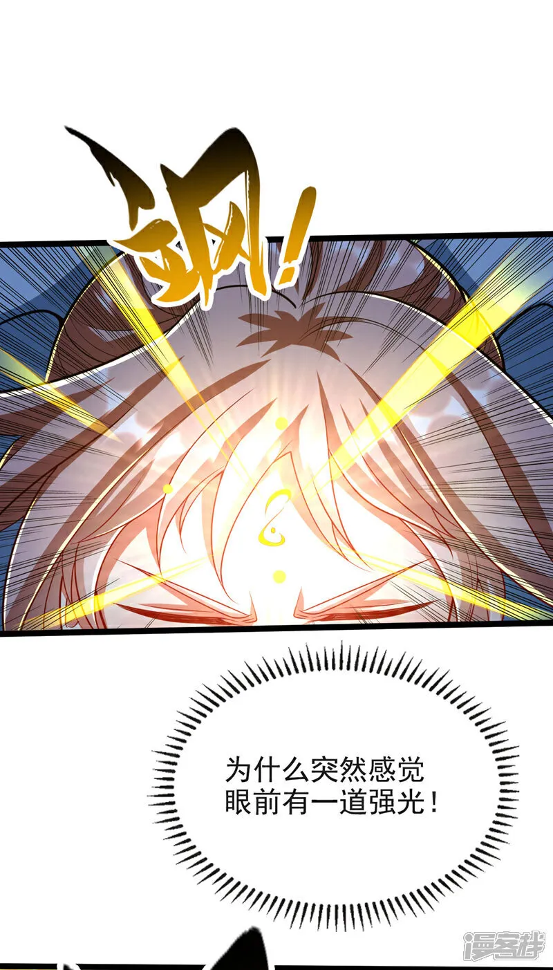 第284话 那是他咎由自取 第41页