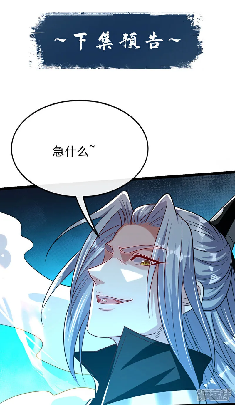 第284话 那是他咎由自取 第43页
