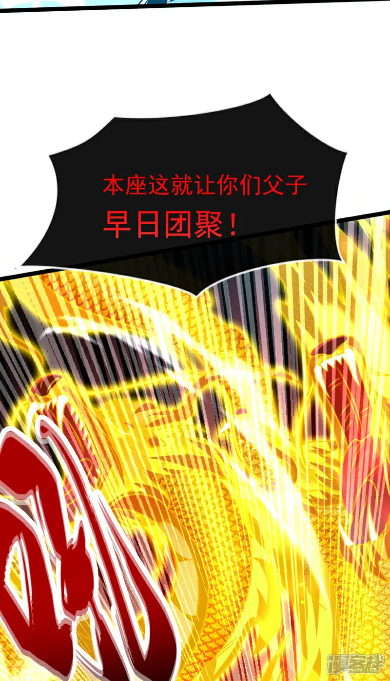 第284话 那是他咎由自取 第44页