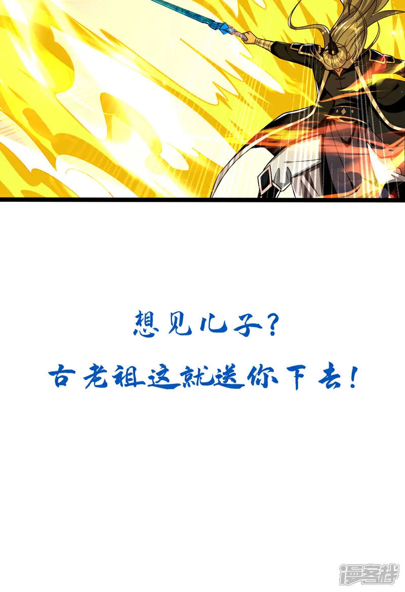 第284话 那是他咎由自取 第46页