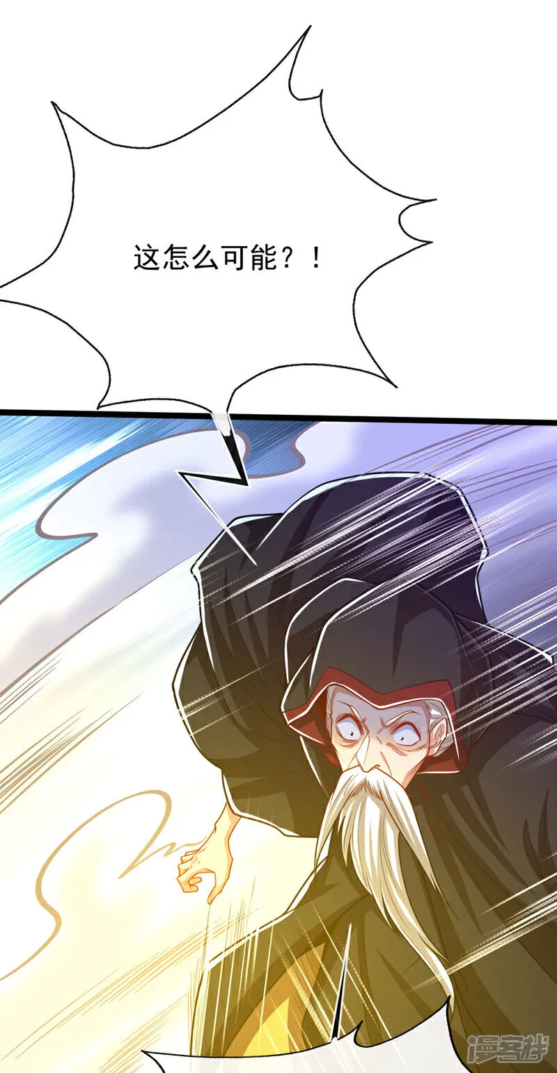 第285话 凭你也配让本座逃？ 第2页