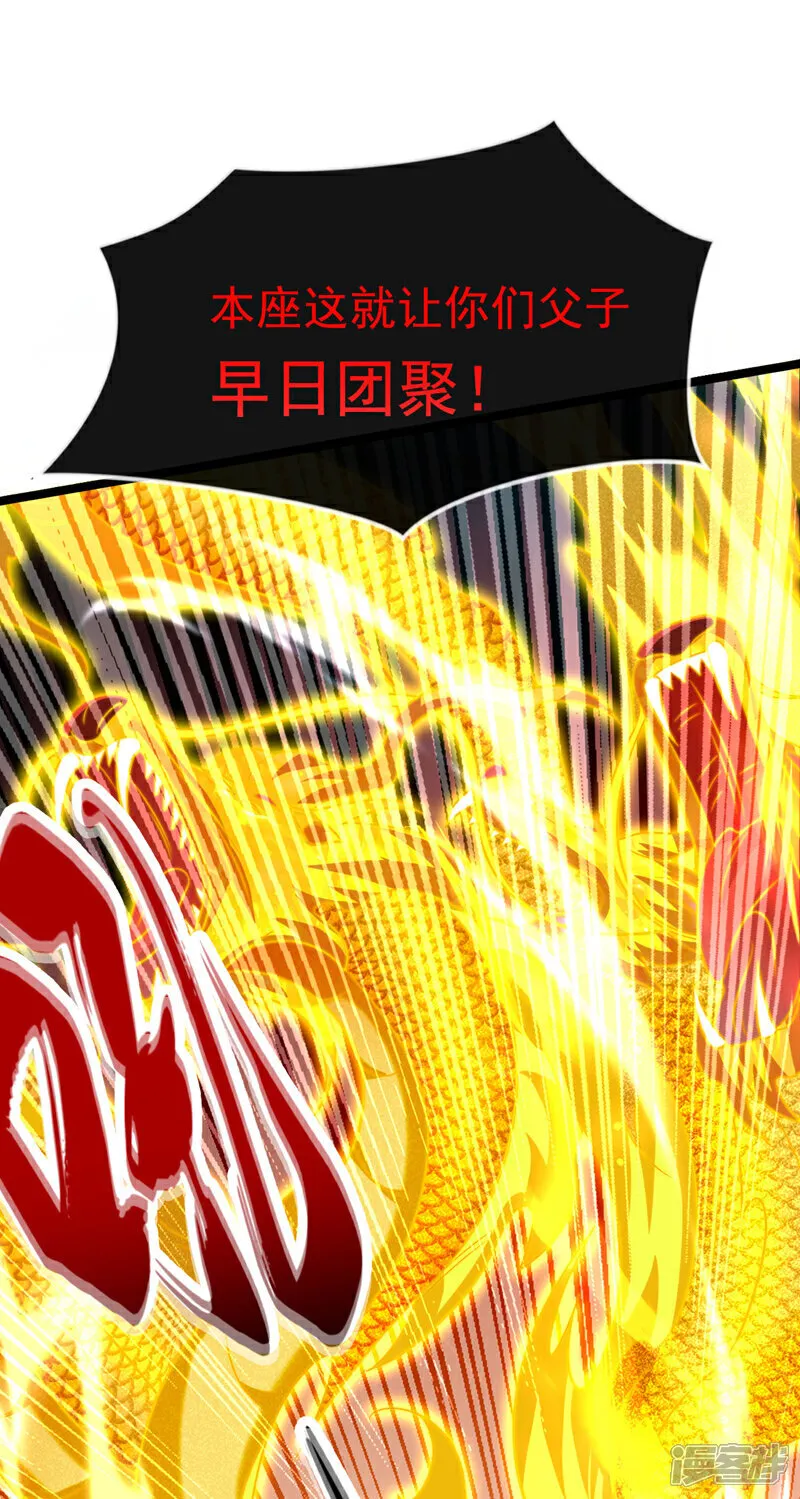 第285话 凭你也配让本座逃？ 第20页