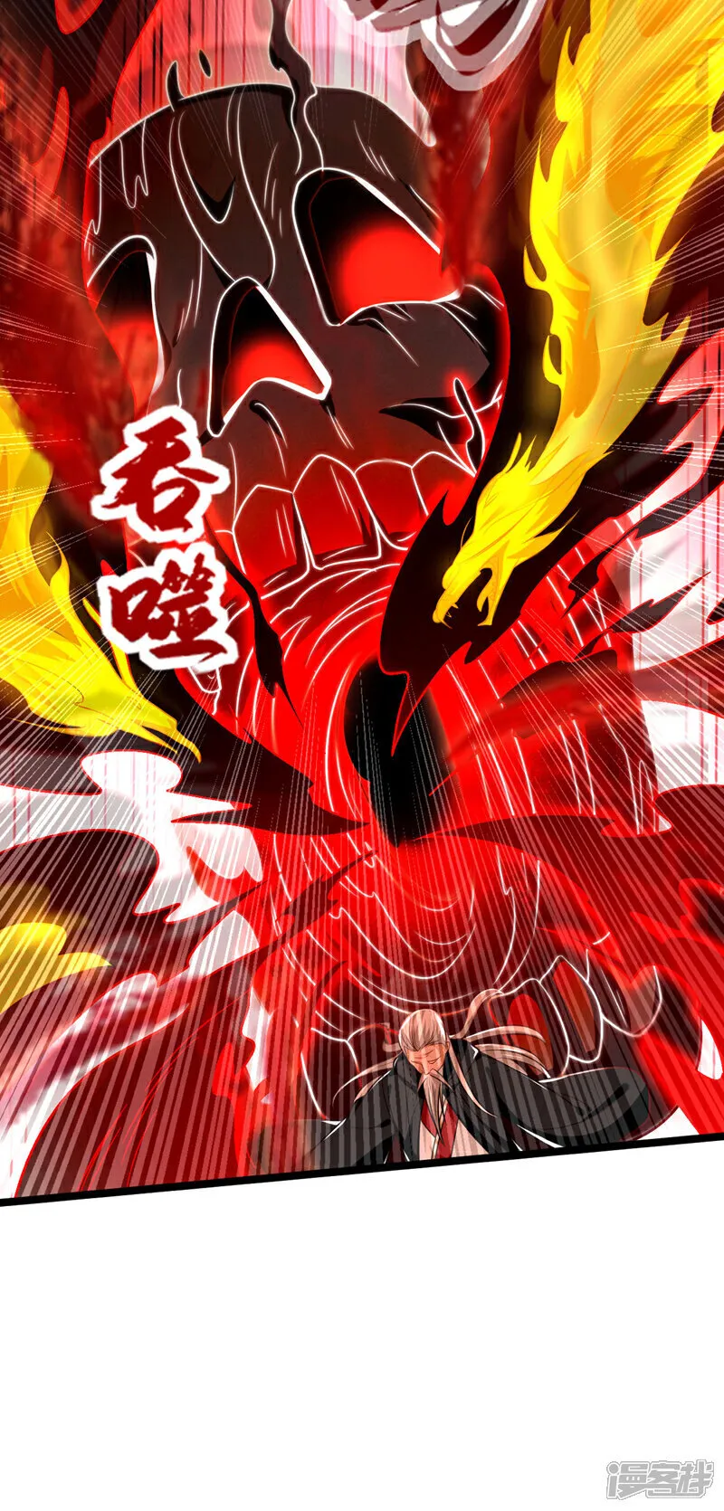 第285话 凭你也配让本座逃？ 第25页