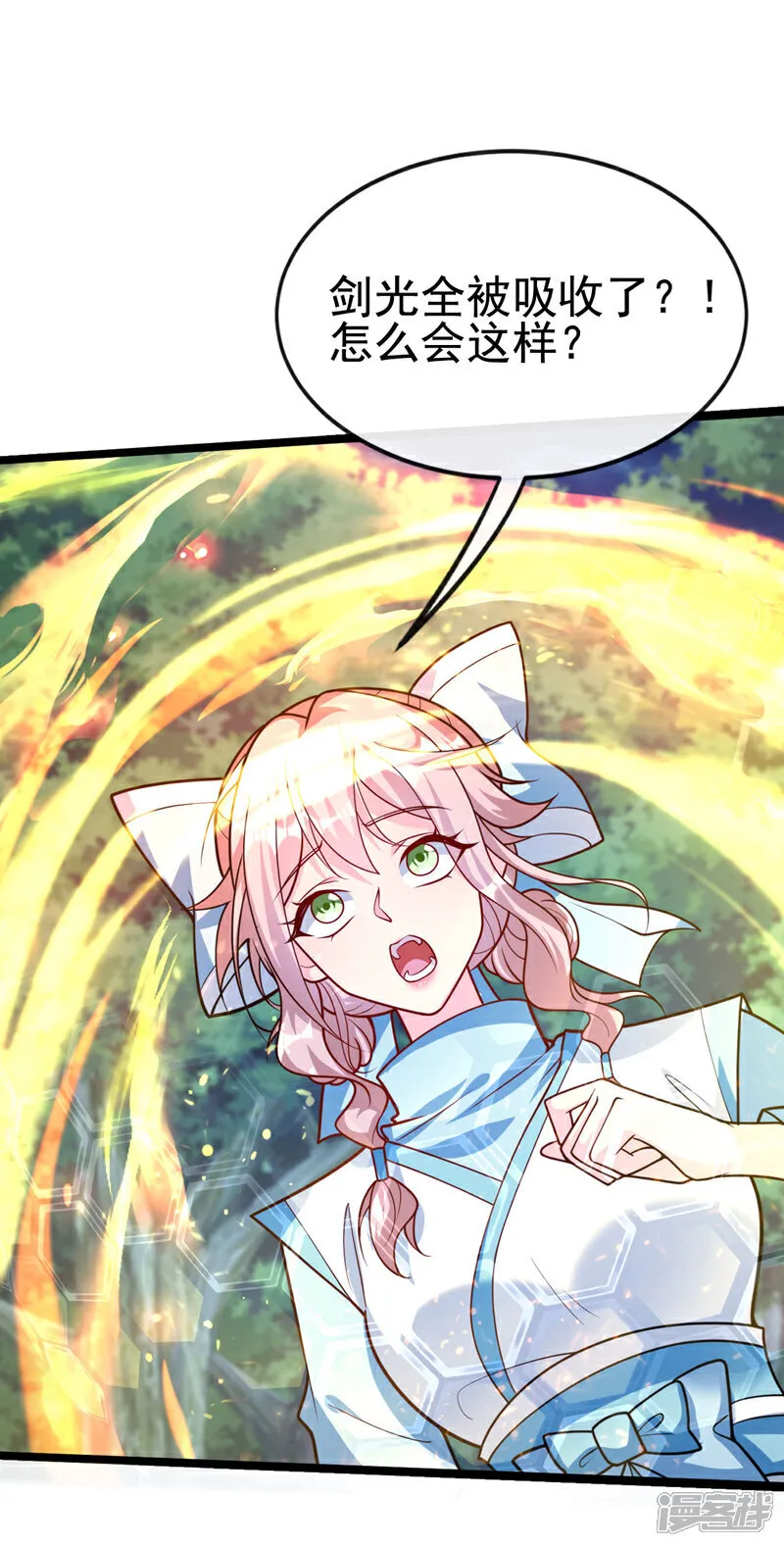 第285话 凭你也配让本座逃？ 第26页