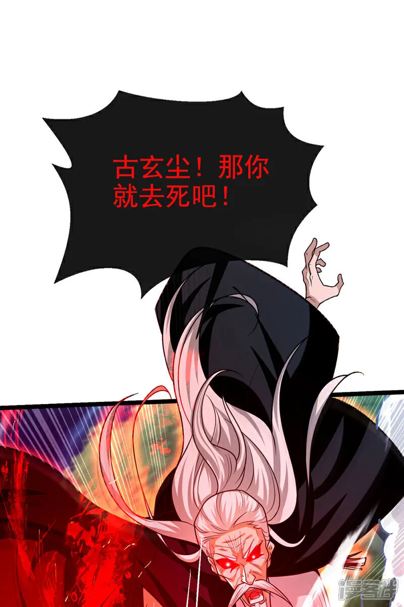 第285话 凭你也配让本座逃？ 第28页