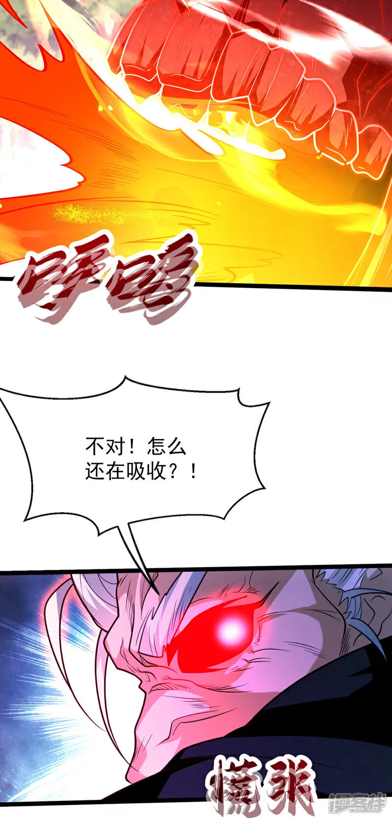 第285话 凭你也配让本座逃？ 第31页