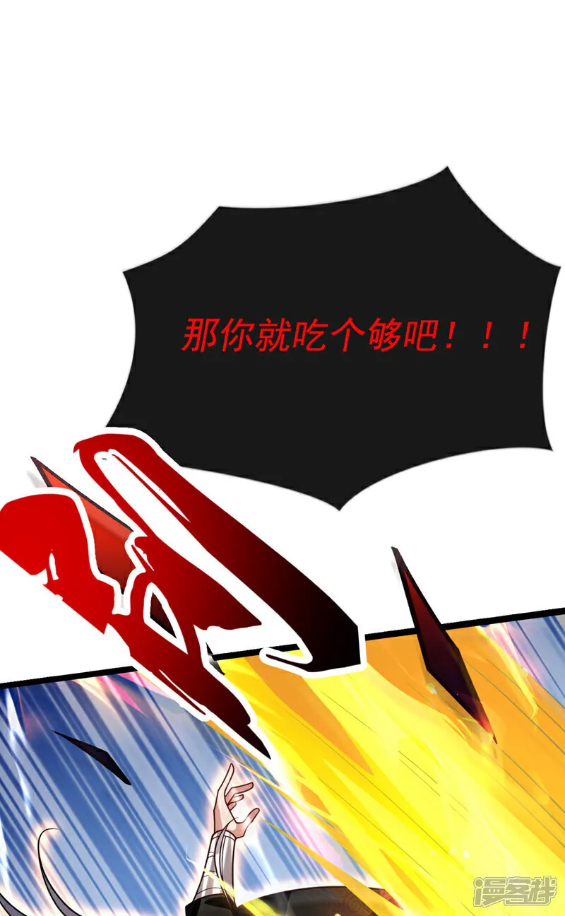 第285话 凭你也配让本座逃？ 第33页