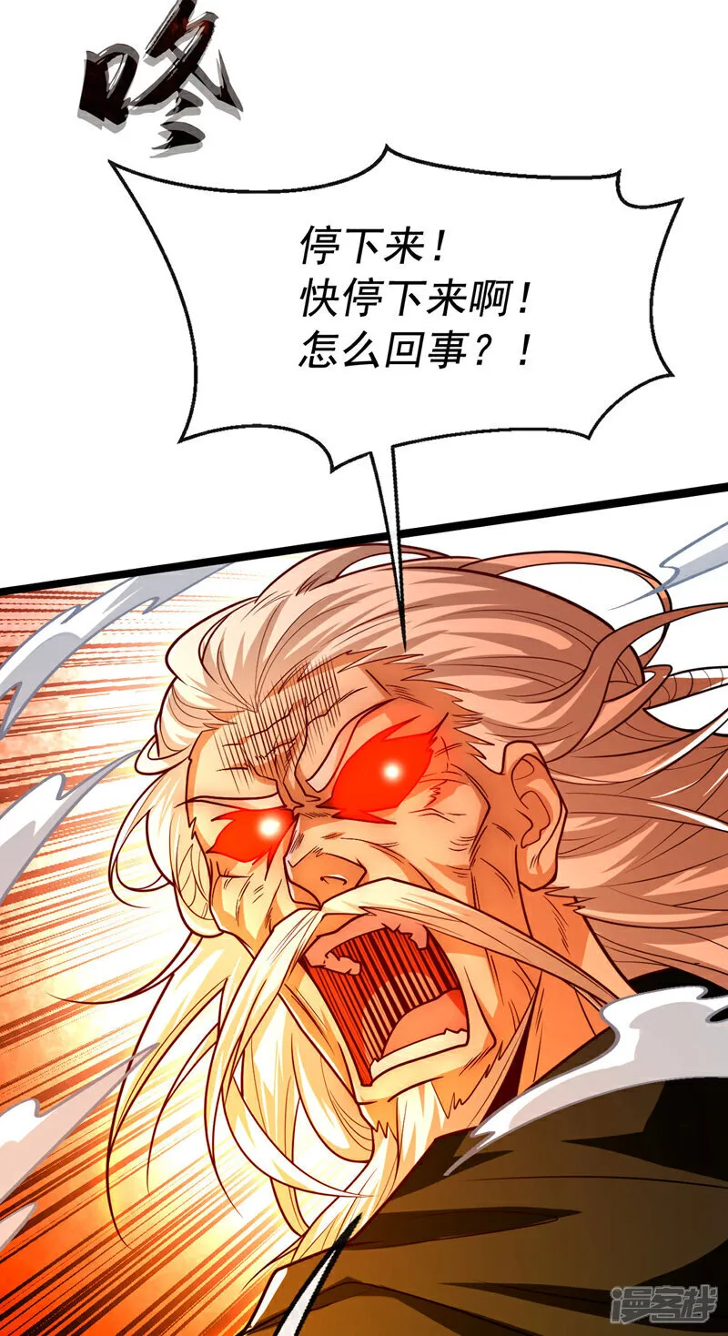 第285话 凭你也配让本座逃？ 第36页