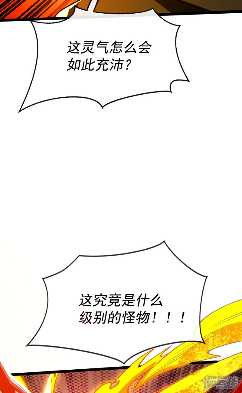 第285话 凭你也配让本座逃？ 第37页