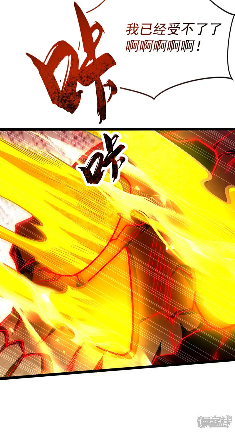 第285话 凭你也配让本座逃？ 第39页