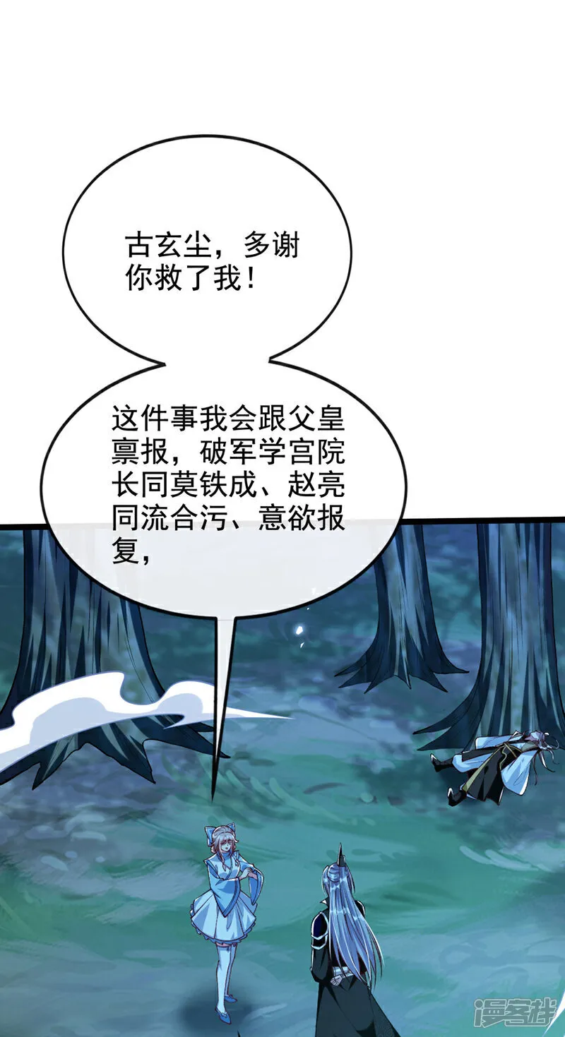 第286话 有人在呼救？ 第2页