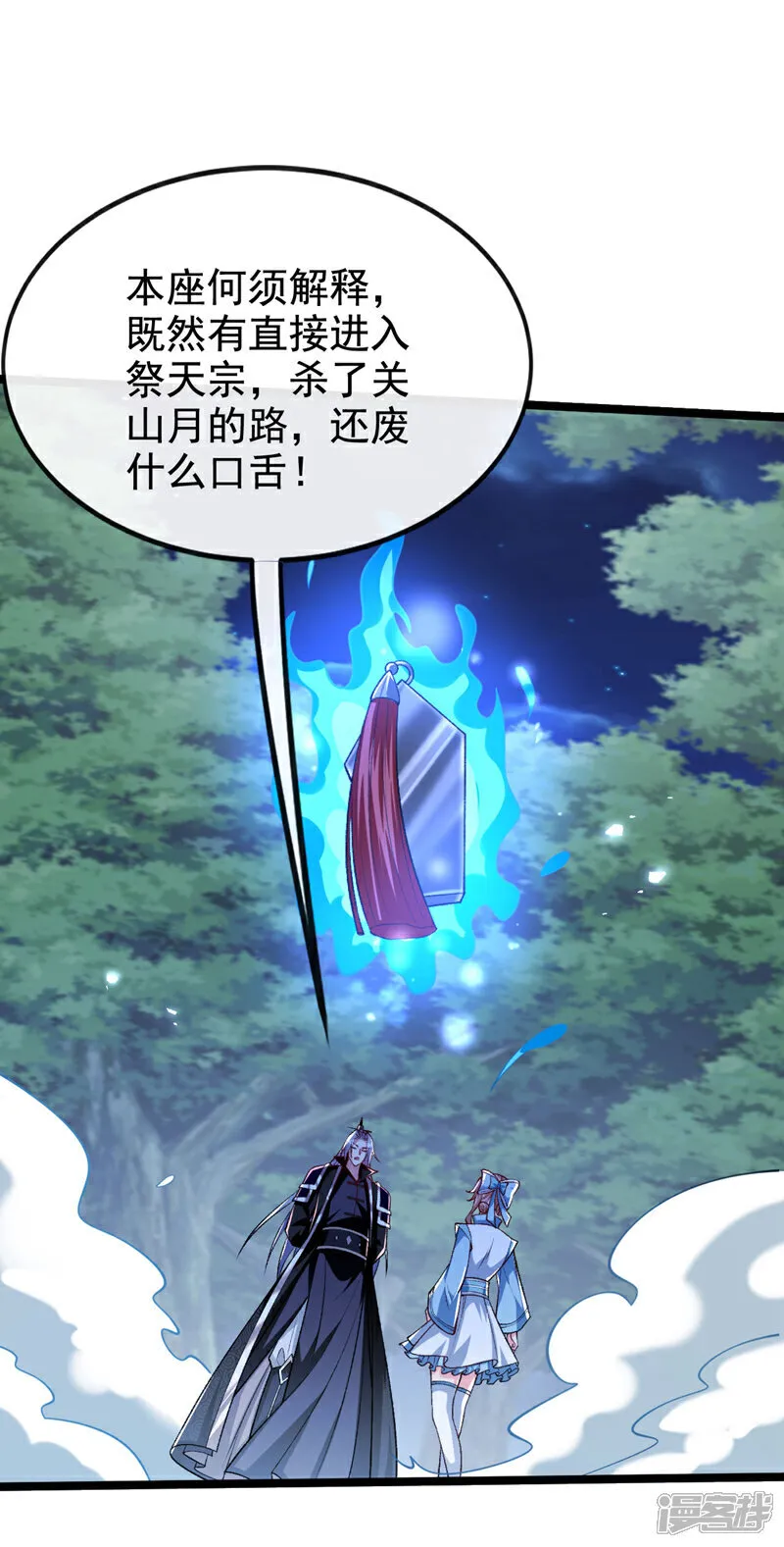 第286话 有人在呼救？ 第7页