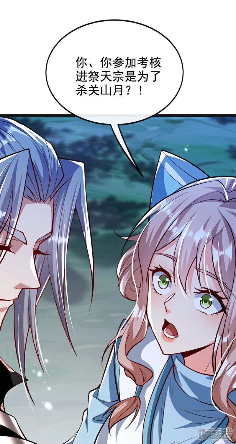 第286话 有人在呼救？ 第8页