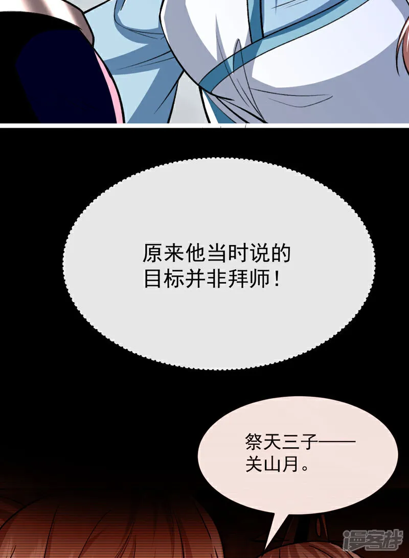 第286话 有人在呼救？ 第9页