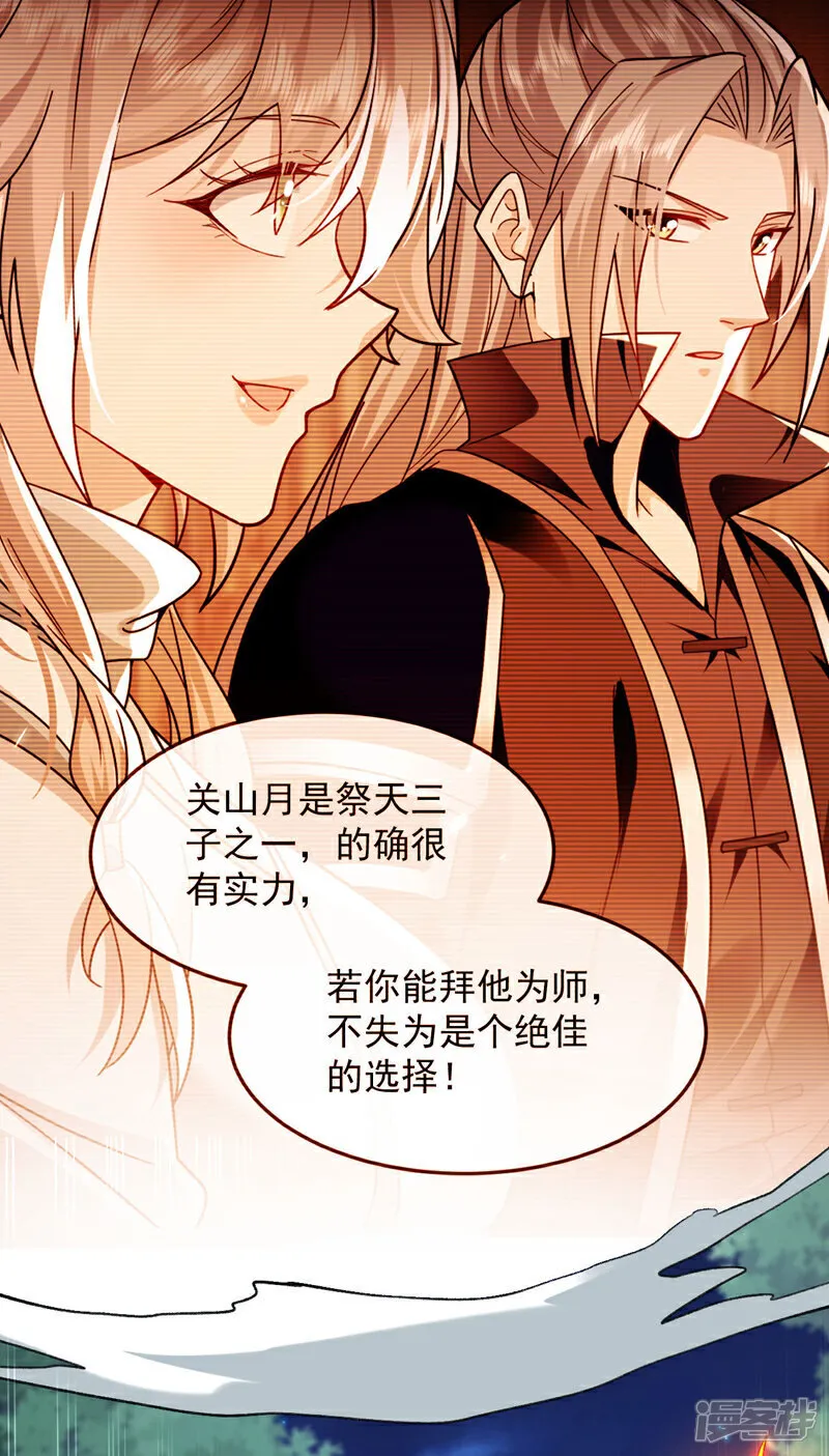 第286话 有人在呼救？ 第10页
