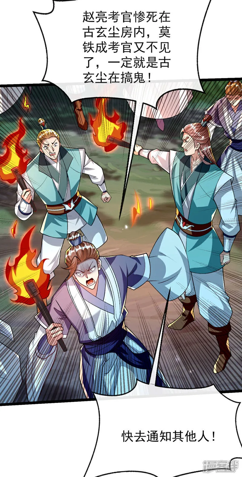 第286话 有人在呼救？ 第12页
