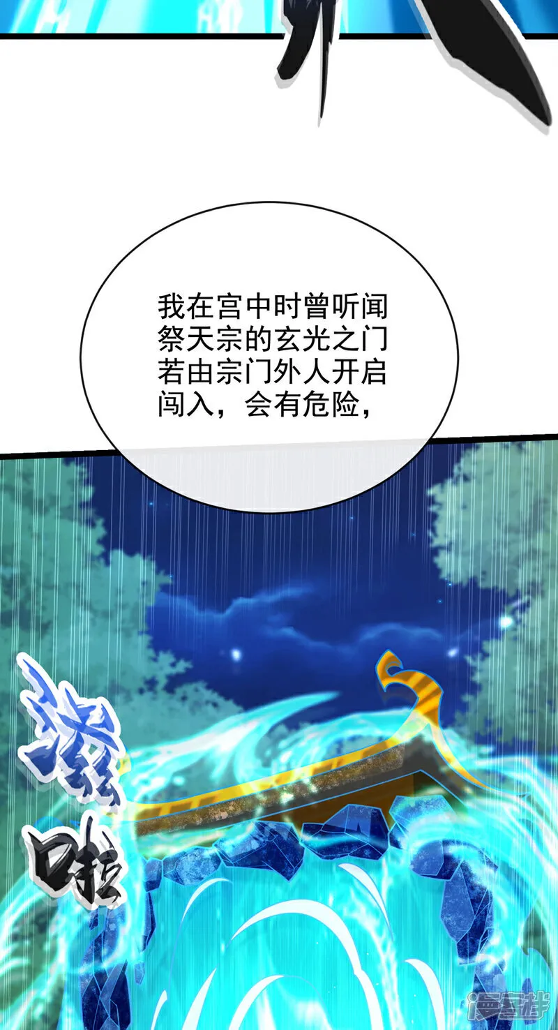 第286话 有人在呼救？ 第18页