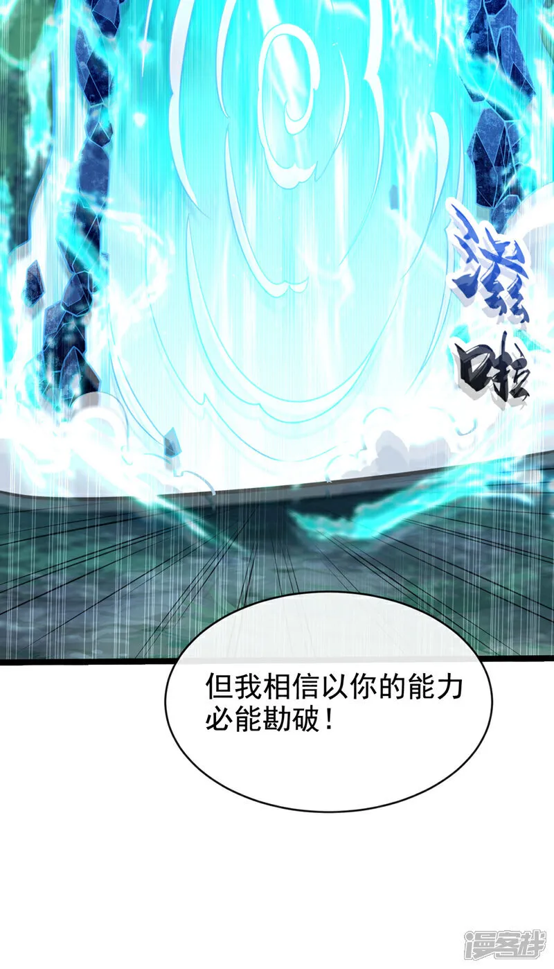 第286话 有人在呼救？ 第19页