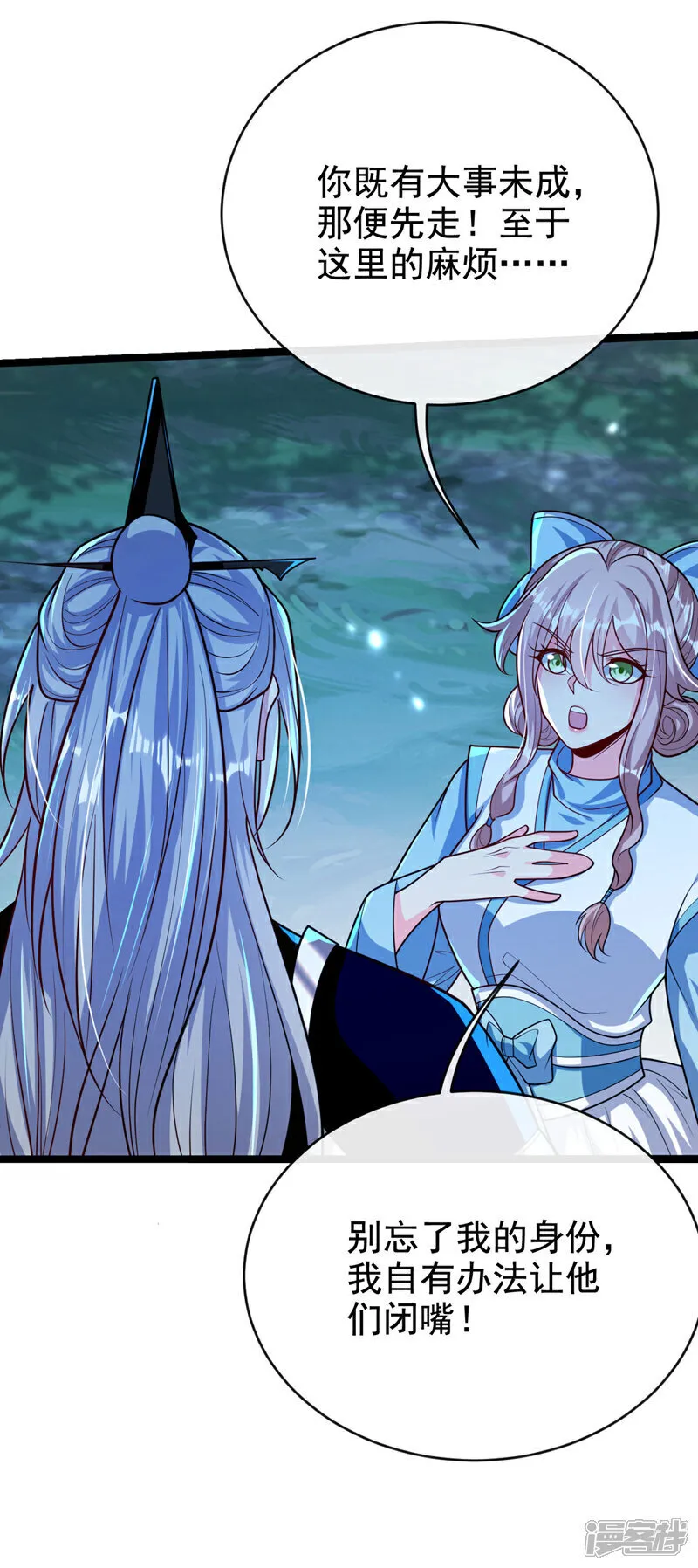 第286话 有人在呼救？ 第20页