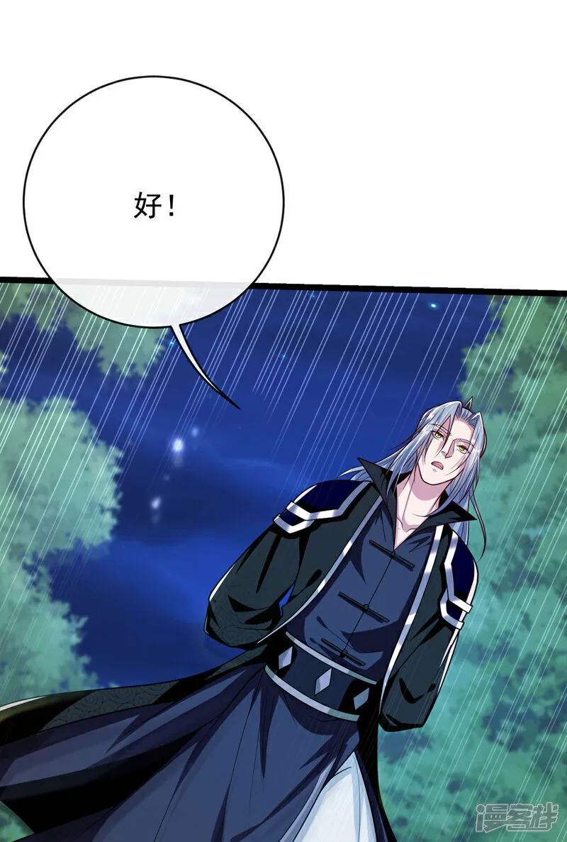 第286话 有人在呼救？ 第21页