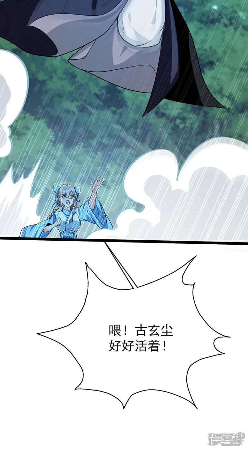 第286话 有人在呼救？ 第22页