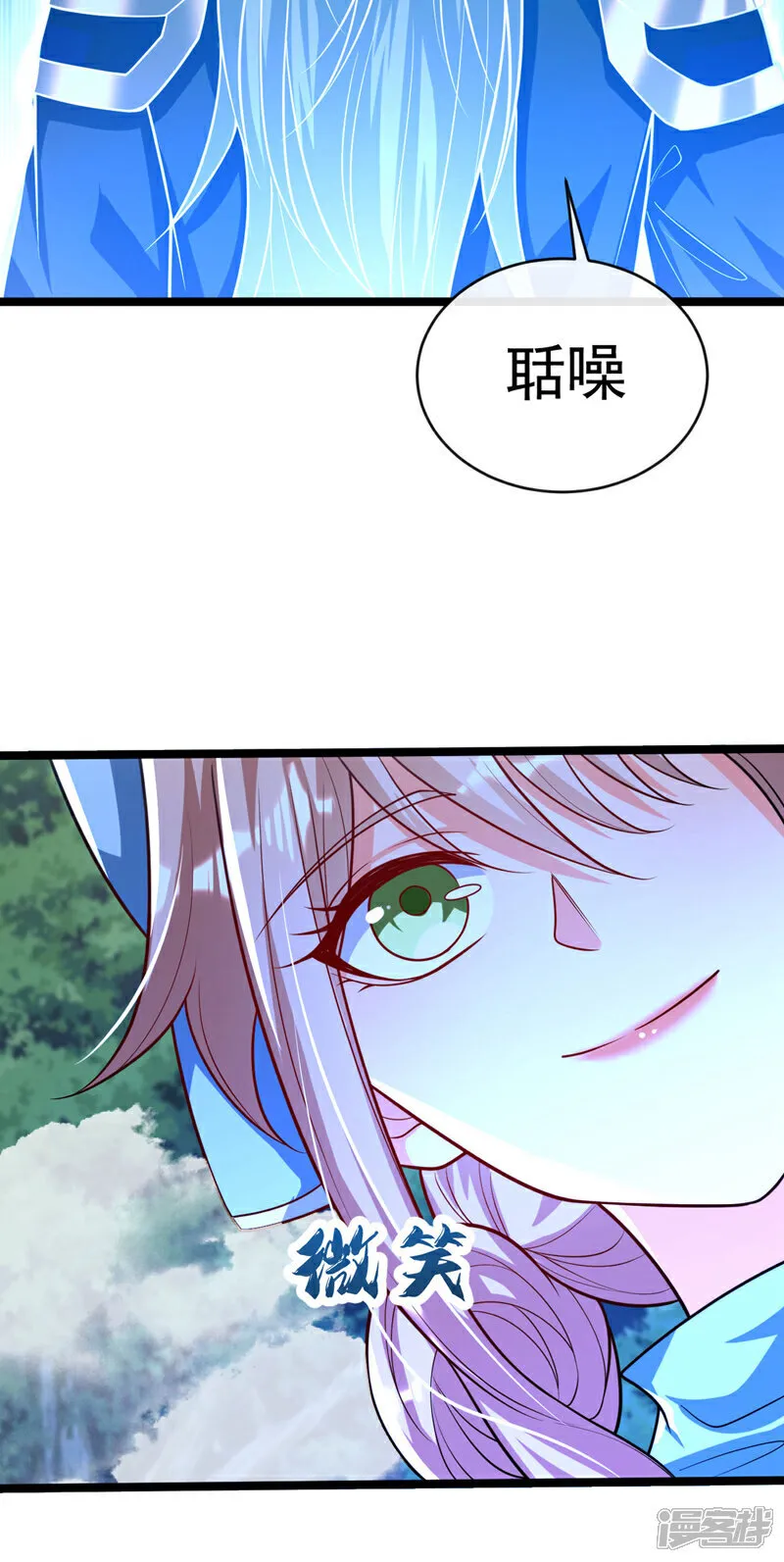 第286话 有人在呼救？ 第25页