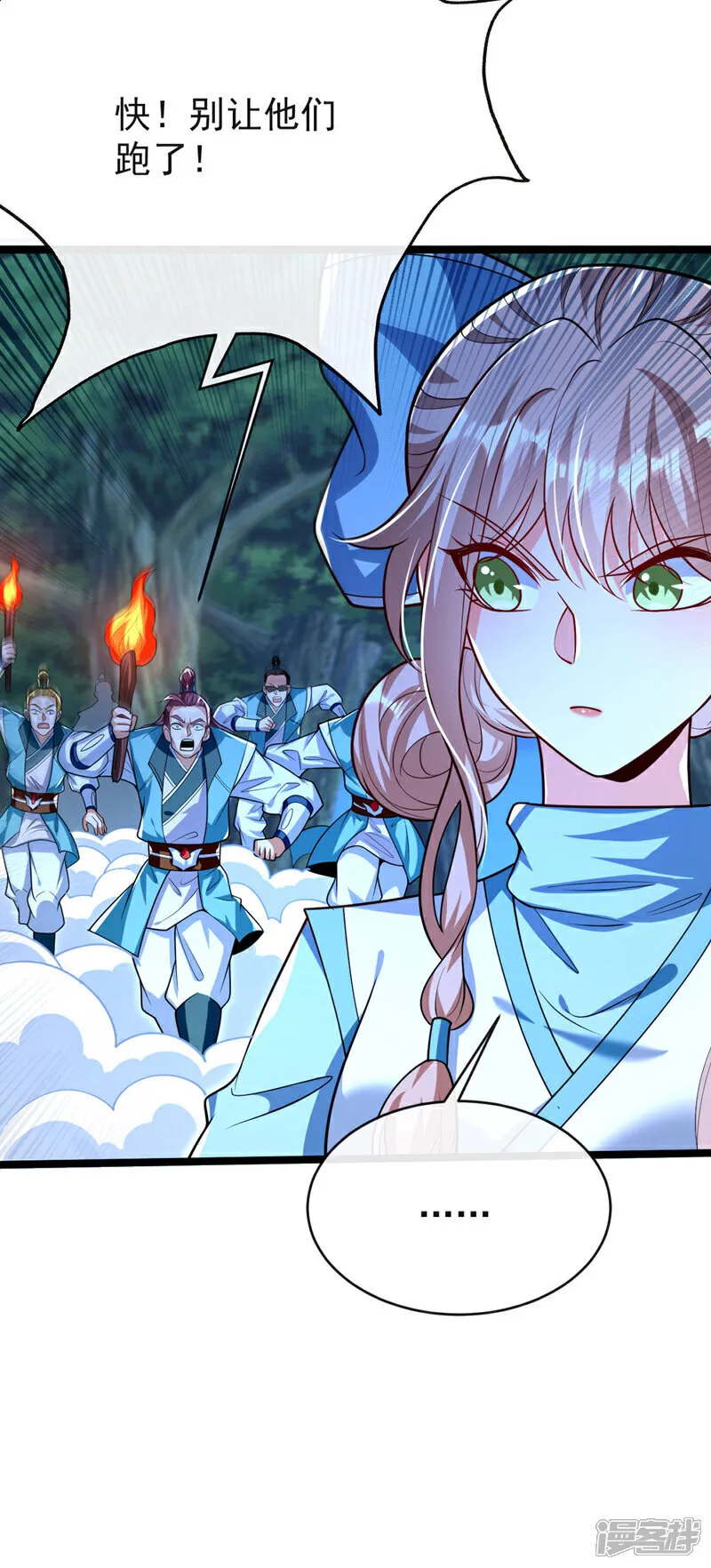 第286话 有人在呼救？ 第27页