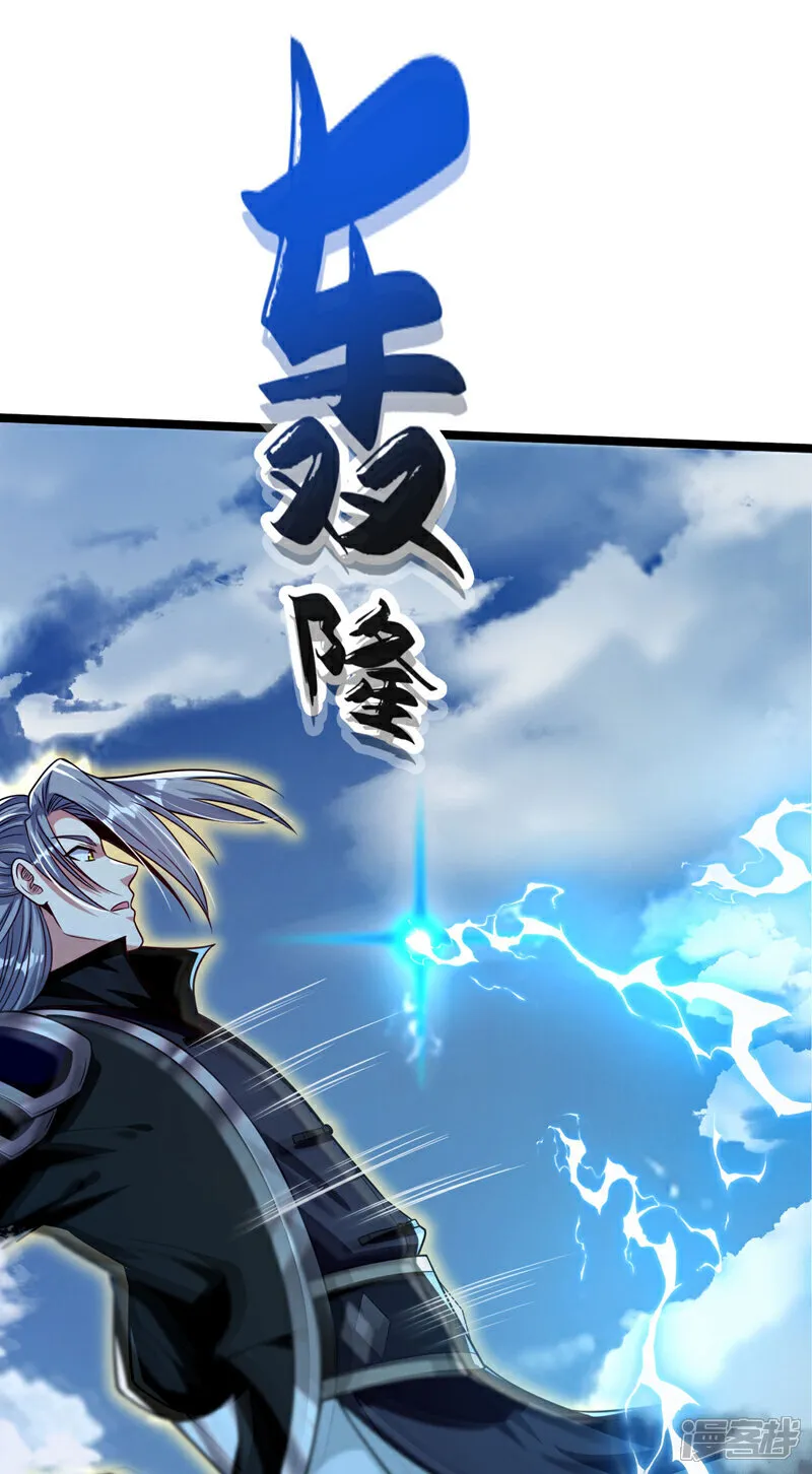 第286话 有人在呼救？ 第32页